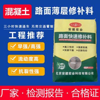 荆门快速修补路面材料 防水抗冻耐 高温施工简单 全国发货施工简单