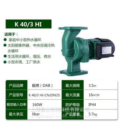 戴博中小型中央空调冷热水循环K 40/3 HI农场供水用水增压循环水泵