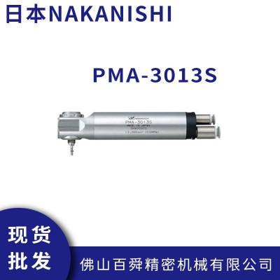 ձNAKANISHI  PMA-3013S һʽ ֱ