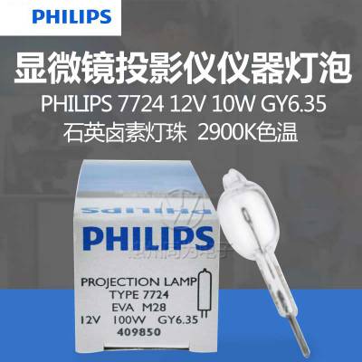 PHILIPS 7724±ص 12V100Wѧ΢õƻ豸