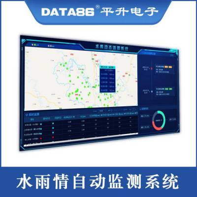 小型水库水雨情自动测报方案 可视化水雨情监测系统 雨水情监测系统