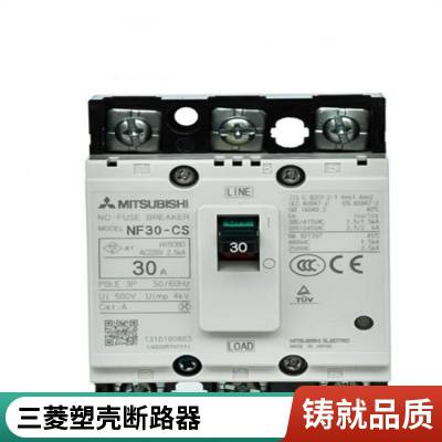 原产三菱塑壳漏电断路器 NV250-CV 3P 200A 220A 250A 170A 150A