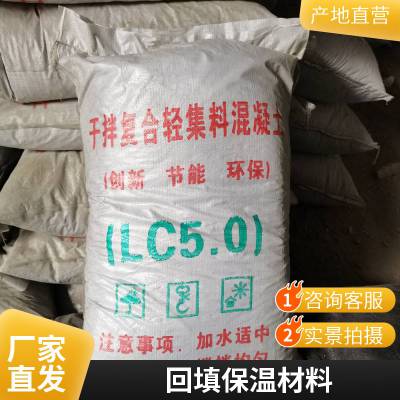 轻集料混凝土lc5.0 用于地面垫层 烨驰 颗粒状 粉末状 流动性好