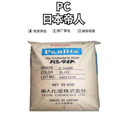 PC G-3310M 日本帝人PANLITE 良好的同向性 10%玻纤增强 工业应用