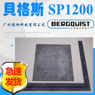 ˹Bergquist Sil-Pad 1200ܵȵSP1200