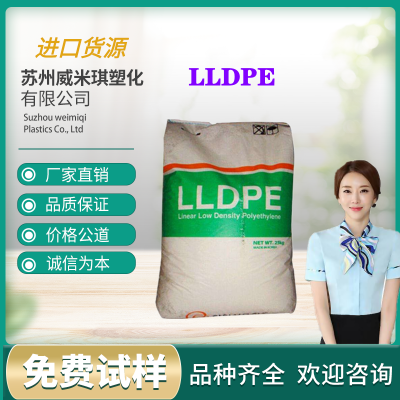 LLDPE 宁夏宝丰能源 DFDA-7042 薄膜级 热塑性弹性体