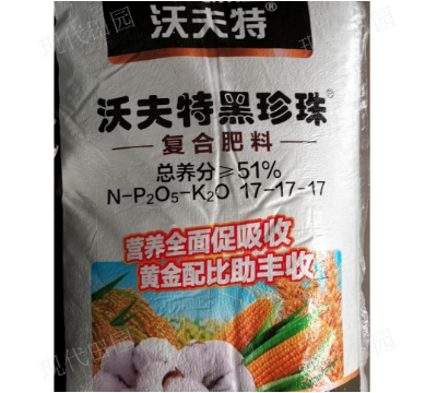 白云区水溶性肥料品牌 诚信经营  贵州现代田园商贸供应