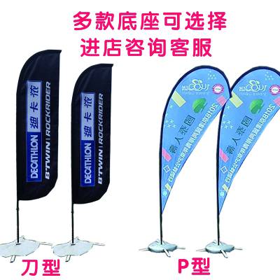 注水旗 户外广告旗帜印刷3米5米7米旗帜定制 上海伟可业工厂