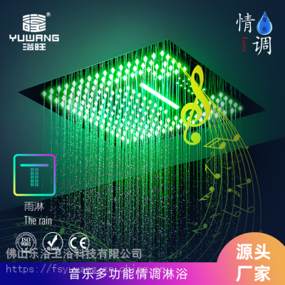 浴旺实力工厂跨境浴境系列400雨淋瀑布LED暗装音乐情调顶喷