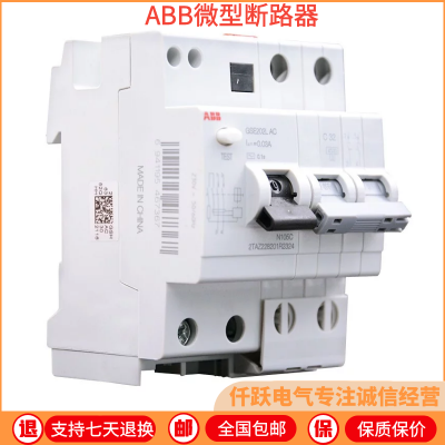 ABB微型斷路器輔助觸頭附件右側S2C-H11R左側S2C-H11L一開一閉