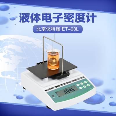 仪特诺 双氧水浓度测定仪 一台能用很多年 省时 省力 省成本