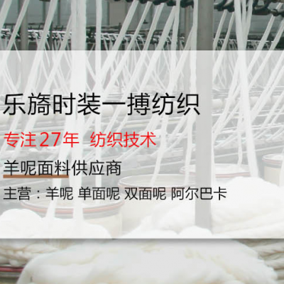 武汉汉阳双面呢大衣面料批发供应商找一搏纺织种类齐全价格从优