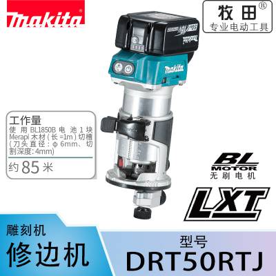 牧田 Makita 电木铣 充电式修边机 木工修边机 修边机 DRT50RTJ 刷开槽机 木工雕刻机
