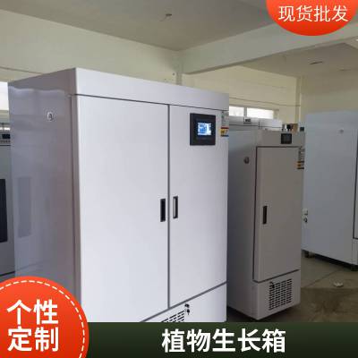 新励小型LED冷光源光照培养箱 智能型光照培养箱