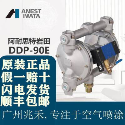 ӦANEST IWATA/˫Ĥ DDP-90EͿͱ С˫Ĥ