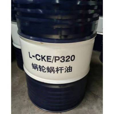 昆仑L-CKE/P320蜗轮蜗杆油 极压型蜗轮蜗杆油