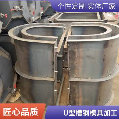 路基两侧排水的水泥构件U型槽钢模具加工路堑排水模具