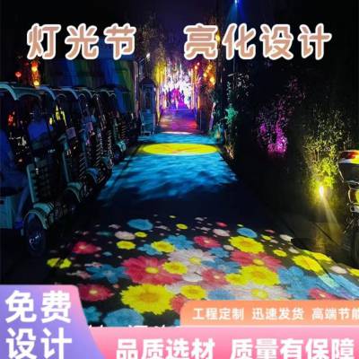 文旅夜游亮化大型景区创意灯光秀光影秀方案策划设计亮化工程