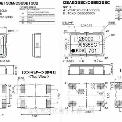 1XTV21250HAA 3225压控温补晶振 21.25MHZ DSA321SCM振荡器