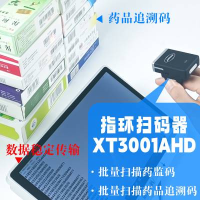 XT3001HDָɨǹ ׷ɨ ҩƷɨ