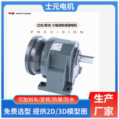 士元齿轮减速机 GHM-40-2.2KW-60-Q1入力法兰减速器 可配任意电机