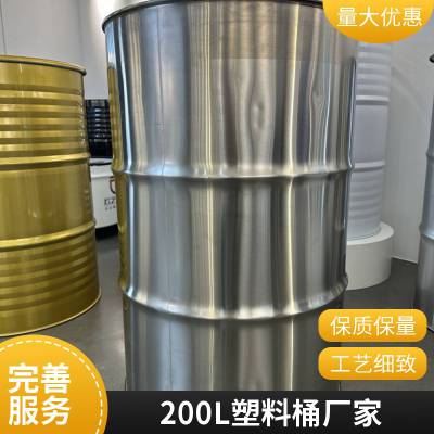 50L100L钢塑桶不锈钢开口125升150升出口防静电