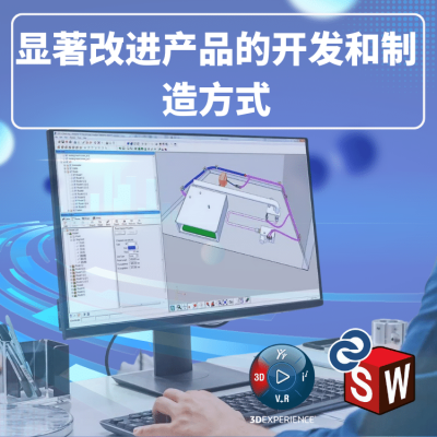 北京solidworks代理 软件简介-代理商硕迪科技-模型下　载