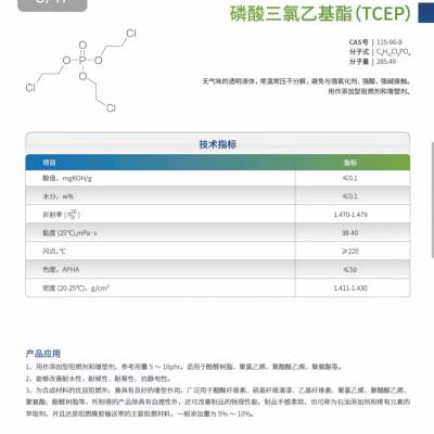 TCEP 的双重身份：还原剂与阻燃剂的化学奥秘