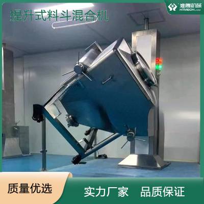 淮腾机械 间歇式立柱提升料斗混合机 方形搅拌机 不锈钢材质 按需定制