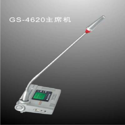 安度 Arttoo GS-4620 数字手拉会议主席机行情