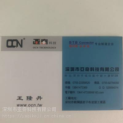 Ocn亚奇科技ok 501m006 13 Cpb9406 0101f 6pin 内置电池连接器 价格 厂家 中国供应商