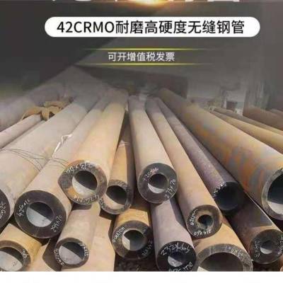 批发供应42CrMo合金钢管冷拔可切割零售高压耐磨可定制