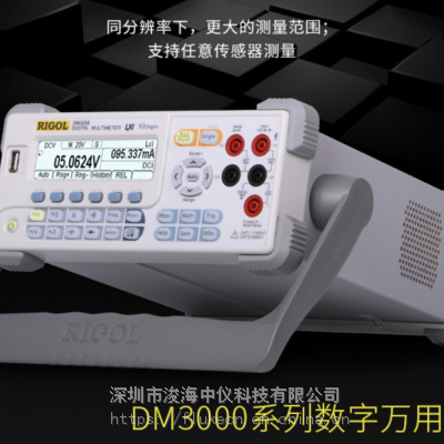 DM3058E 普源数字万用表