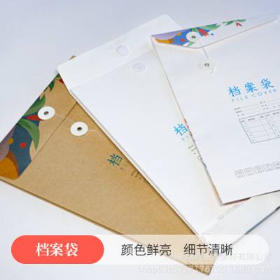 牛皮纸文件袋制作烫金logo印刷办公资料袋山东济南印刷投标档案袋