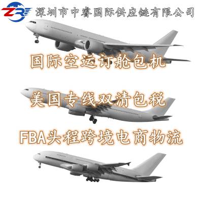 玻璃刀出口美国空运海运双清包税到门跨境电商物流FBA头程