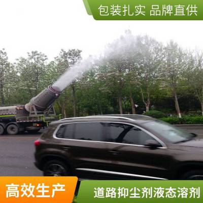 厦丽化工 环保可分解道路抑尘剂 采矿区用工程固尘剂 液态溶剂