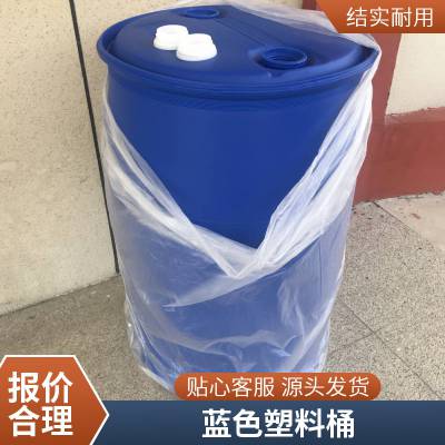 PE原料车卸不破200KG塑胶桶200升塑料桶全身加厚无添加抗摔耐碱