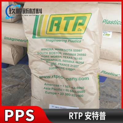 美国RTP PPS塑料 1300 AR 15 TFE 15 SI 2 聚苯硫醚原料 PTFE 润滑剂 阻燃级