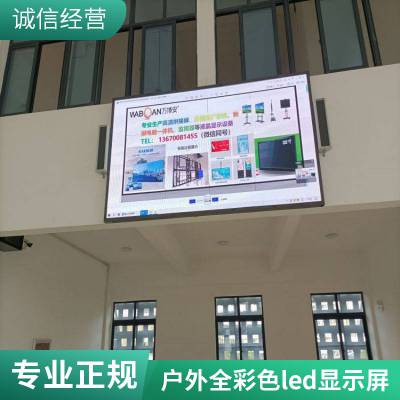 户外全彩led显示屏防水P2P3高清室内外舞台电子广告屏厂家定制