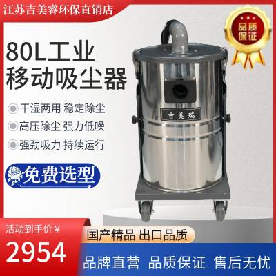 XBK-3KW工业吸尘器80L大容量不锈钢集尘桶强劲吸力粉尘防爆吸尘机