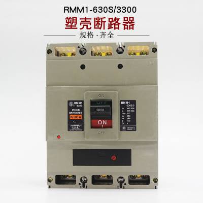 上 海人民电器厂上 联塑壳断路器RMM1-100C/S/H/3300 50A63A80A100A