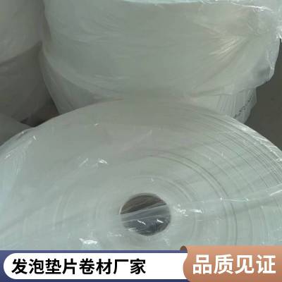 加工xpe泡棉材料防撞内衬PE阻燃发泡卷材板材 防静电垫片IXPE泡棉