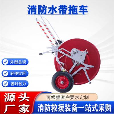 远距离水带拖车移动式水带放置车手推式两轮车