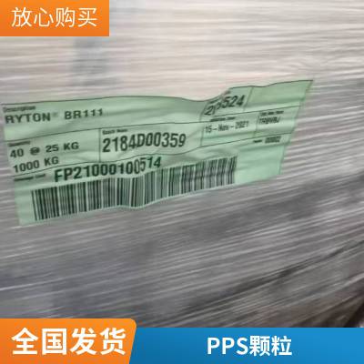 Ryton R-4-230NA 美国苏威 PPS 40%玻纤增强 电子电器 pps物性表