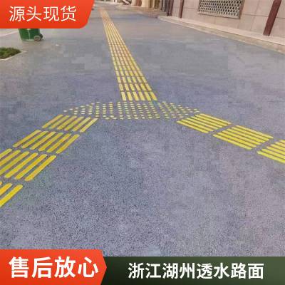 上海现货批发彩色道路改色剂 水泥路面改色 彩色透水混凝土剂