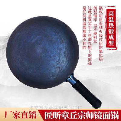 章丘铁锅哪里生产的 正宗章丘铁锅价格