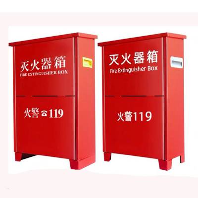 干粉灭火器箱子消防器材放置箱落地式灭火器箱消火栓箱卷盘箱子