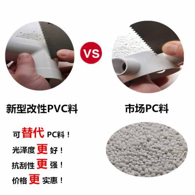 钜庞高流动改性pvc/abs合金料耐高温防刮耐磨可替代阻燃ABS颗粒料