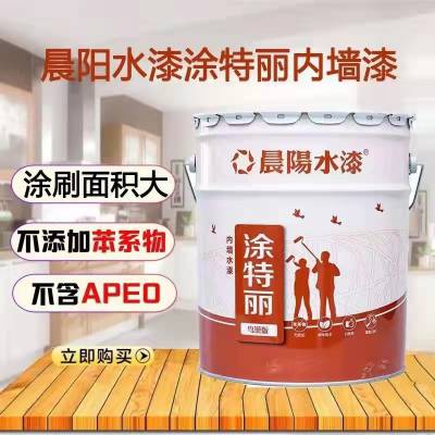 晨阳水漆涂特丽家装净味环保室内墙面漆乳胶漆白色哑光涂料17升
