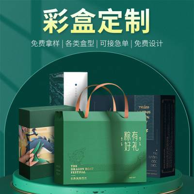 产品包装盒定制工厂彩盒纸箱箱子定做打包纸盒外卖手提袋纸袋印刷